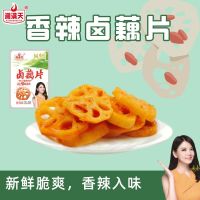 湘满天 香辣萝卜豆角外婆菜海带丝卤藕片土豆片休闲零食下饭菜小菜 16克香辣卤藕片80包