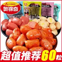 奥锦奇 锅盖烤肠小肉枣火腿肠热狗子弹肠香辣休闲网红食品零食小吃 混合味30包