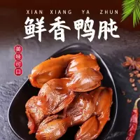 洞庭风色 卤味香辣鸭胗独立小包装酱香鸭肫鸭肉熟食休闲即食小零食 鸭胗麻辣味40包