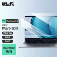 绿巨能(llano)华为MateBookXPro笔记本电脑钢化膜屏幕高清玻璃防蓝光保护膜易贴防爆指纹