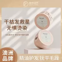 植物语录精油奢养臻护发膜280g修复干枯毛糙留香免蒸精油