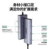 绿联Type-C扩展坞双HDMI拓展坞hub分线转换器8K雷电4多接口4K120Hz三屏异显通用华为笔记本苹果电脑