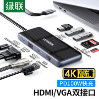 绿联Type-C扩展坞USB-C转HDMI拓展坞千兆VGA网线转接头PD快充分线器适用苹果15华为笔记本电脑M