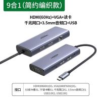绿联Type-C扩展坞USB-C转HDMI拓展坞60Hz网线音频转接头VGA分线器hub读卡器适用苹果15华为联想笔记本