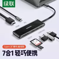 绿联Type-C扩展坞USB-C转HDMI转换器usb3.0hub分线器读卡器电脑拓展坞适用苹果15Macbo