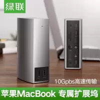 绿联Type-C桌面立式扩展坞USB-C转HDMIVGA千兆网口4K双屏同显转接头多功能HUB3.1分线器适用