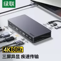 绿联(UGREEN)Type-C扩展坞苹果Mac三屏异显雷电4拓展坞4K双HDMI双DP多屏扩展10G传输Di