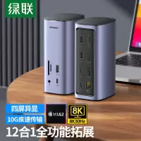 绿联(UGREEN)Type-C立式扩展坞苹果Mac四屏异显雷电4拓展坞8K双HDMIDP多屏扩展10G传输D
