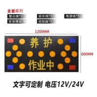 车载LED导向牌 12V 单位/套