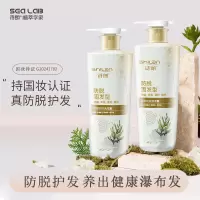 诗朗植萃防脱育发洗发露500g