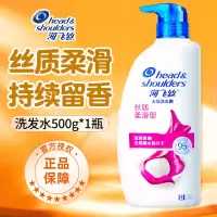 海飞丝洗发水去屑止痒去油男女通用头皮修护清爽持久留香洗发露 丝质柔滑型500g