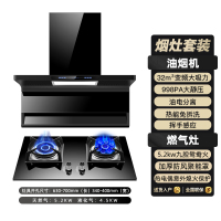 欢呼好太太烟灶套餐顶侧双吸7字型抽油烟机燃气灶32立方大吸力厨电套装吸油烟机煤气灶两件套油烟机灶具套餐 液化气灶自行安装