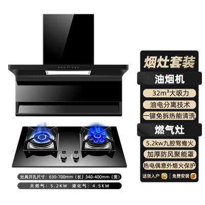 欢呼好太太烟灶套餐顶侧双吸7字型抽油烟机燃气灶32立方大吸力厨电套装吸油烟机煤气灶两件套油烟机灶具套餐 液化气灶自行安装