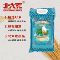 北大荒东北大米 当季新米 粳米黑龙江大米长粒香 珍珠米 新米5kg 10斤装 碗稻珍珠米2.5kg f