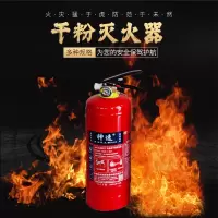 神速 MFZ/ABC2 干粉灭火器2公斤 手提式灭火器