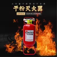 神速 MFTZ/ABC35 推车式35kg干粉灭火器
