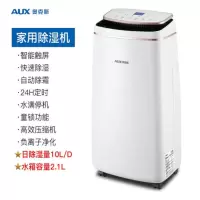 奥 克 斯(AUX)除湿机家用卧室小型空气吸湿器地下室工业抽湿大功率干燥机 KDY-D10AFDR2V6 白色