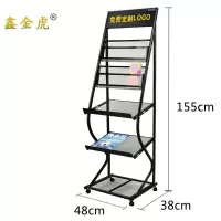 鑫金虎书架J4个