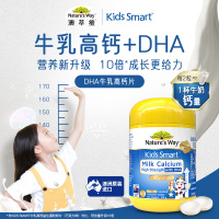 澳洲Nature's Way佳思敏Kids Smart 鱼油DHA高钙牛乳咬咬片(压片糖果)60粒
