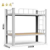 鑫金虎床上下铺铁艺高低床C9 2000*1500*1800mm