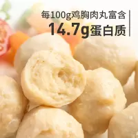袋鼠先生 100g即食鸡胸肉丸加大量高蛋白鸡肉丸健身代餐休闲零食 鸡胸肉丸10g*10袋