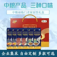 福临门老家面馆挂面礼盒4800g(北京鸡蛋风味800g*2+河南手擀风味800g*2+兰州拉面风味800g*2)