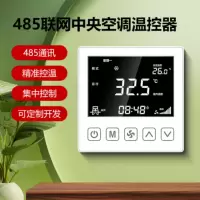 智精灵485水机中央空调温控器集中控制[ 2管制-白色黑屏-485联网] 1个