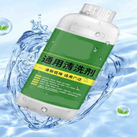 通用型清洗剂