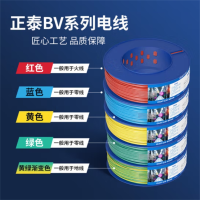 正泰(CHNT)电线电缆电源线铜芯家用电线阻燃单股铜线电线2.5平方