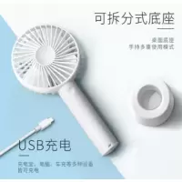 小风扇 手持带底座1200毫安带电池可Usb充电(单位:个)