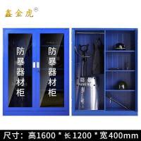 鑫金虎防暴柜存放装备柜F8 1200*400*1600mm
