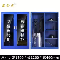 鑫金虎防暴柜F8台