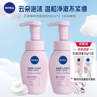 妮维雅NIVEA云柔植萃氨基酸洁面泡泡180ml*2支(匀净透亮 温和不紧绷 ) 沐浴露