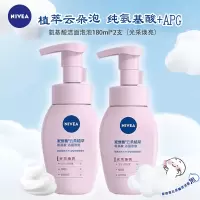 妮维雅NIVEA云柔植萃氨基酸洁面泡泡180ml*2支(匀净透亮 温和不紧绷 ) 沐浴露