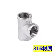 316不锈钢1/4(2分)内螺纹三通