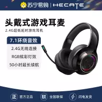 HECATE/漫步者电竞 G6Pro耳机头戴式蓝牙无线2.4g游戏电竞耳麦电脑 武士黑