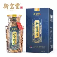 岭南新宝堂十五年新会陈皮广东特产陈皮250g 福泽瓶 15年 玻璃瓶