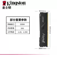 金士顿 DDR4内存条 16GB马甲单根 3200MHZ <1个>(货期3-5天)