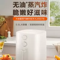 苏泊尔 空气炸锅大容量家用多功能无油烟电炸锅煎炸锅薯条机低脂油炸 KJ55D78 [蒸汽嫩炸] 5.5L