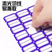 册宣 01-A 3840枚24×14mm不干胶自粘性标签贴纸 64枚/张 60张/包 蓝色