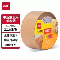 得力(deli) JD180 封箱封口牛皮纸胶带 48mm*25y*150μm JD180