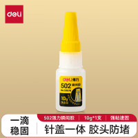 得力 53576 502胶水粘合剂 10g单支 53576
