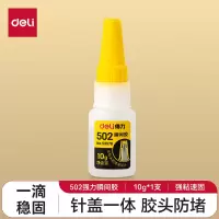 得力 53576 502胶水粘合剂 10g单支 53576