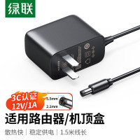 绿联 12V1A电源适配器 5.5*2.1mm圆口通用