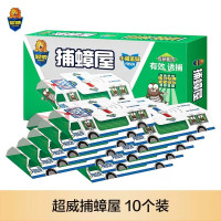 超威 蟑螂贴粘板 20片10P