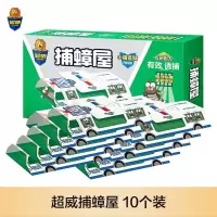 超威 蟑螂贴粘板 20片10P