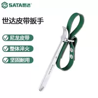 扳手 世达/SATA 97461 皮带扳手 铬钒合金钢 1