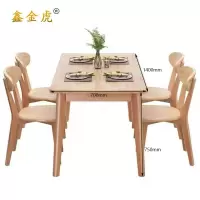鑫金虎餐桌一桌四椅U4套