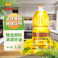 金龙鱼非转压榨菜籽油1.8L(起订量:40)