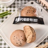 麦蝶 欧包代餐刷脂健康营养早餐杂粮粗粮健身饱腹吐司休闲零食面包食品 黑麦味40包